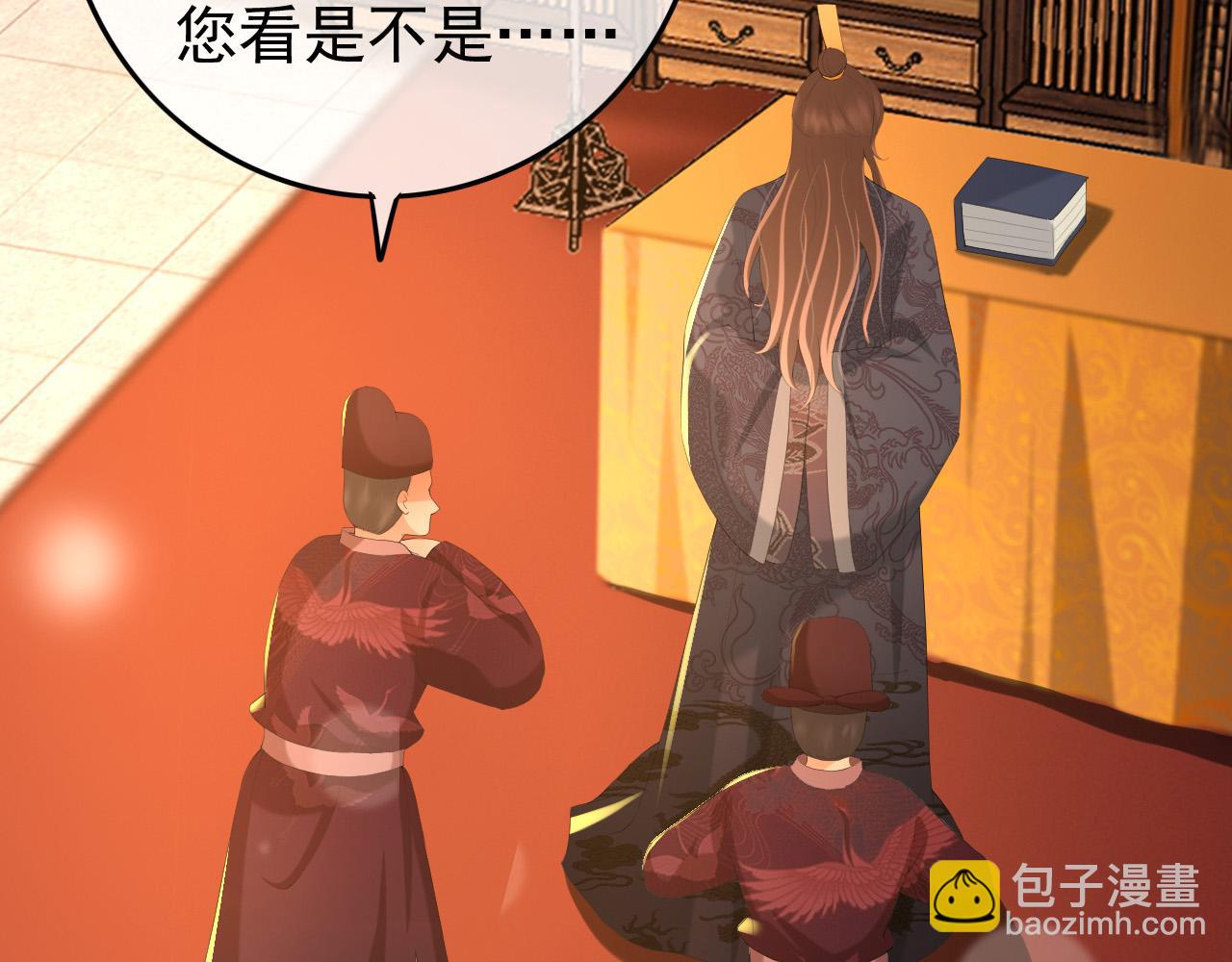 皇上，萬萬不可！ - 第60話 認清了自己的心(1/2) - 7