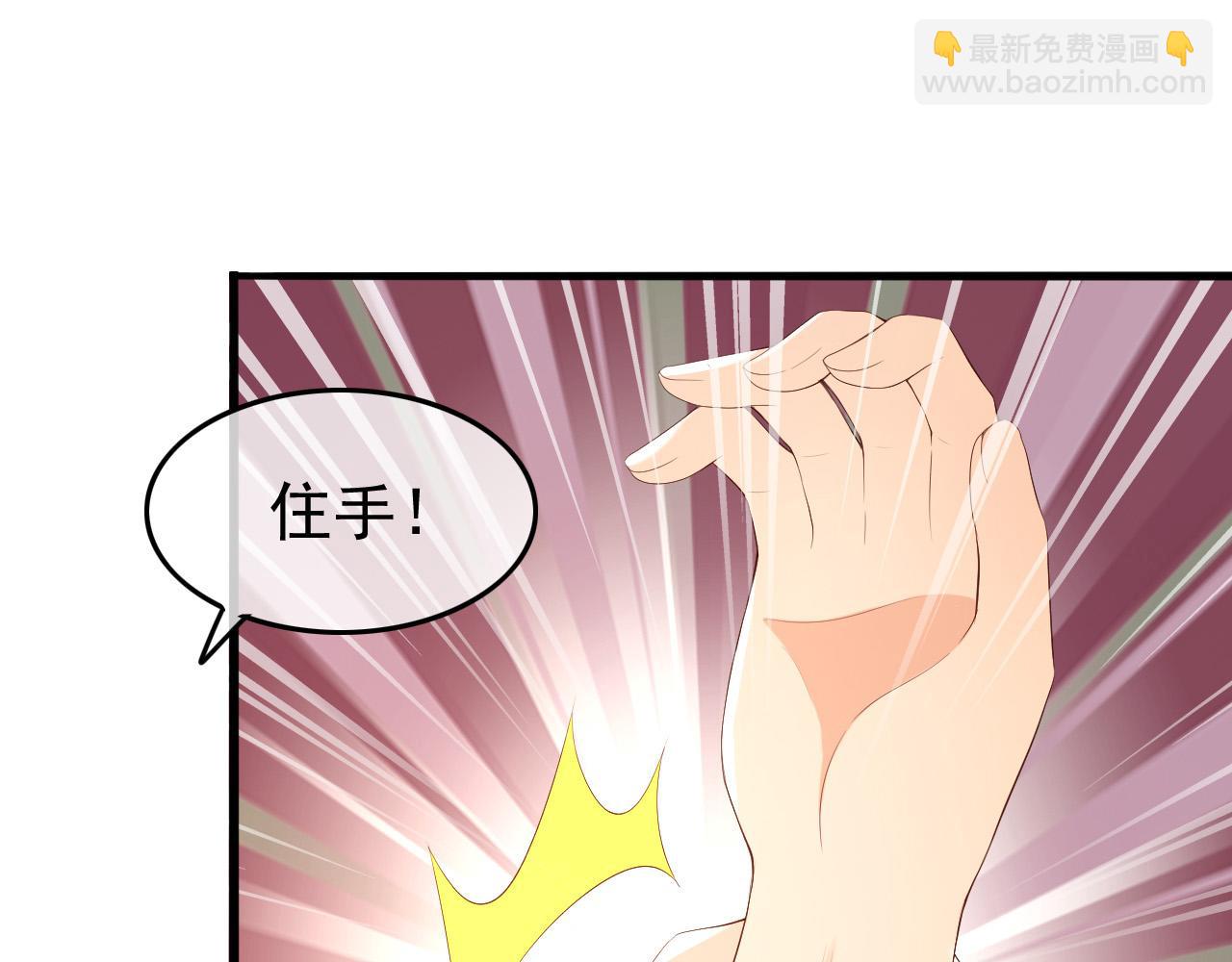 皇上，萬萬不可！ - 第62話 替身？！(1/2) - 7