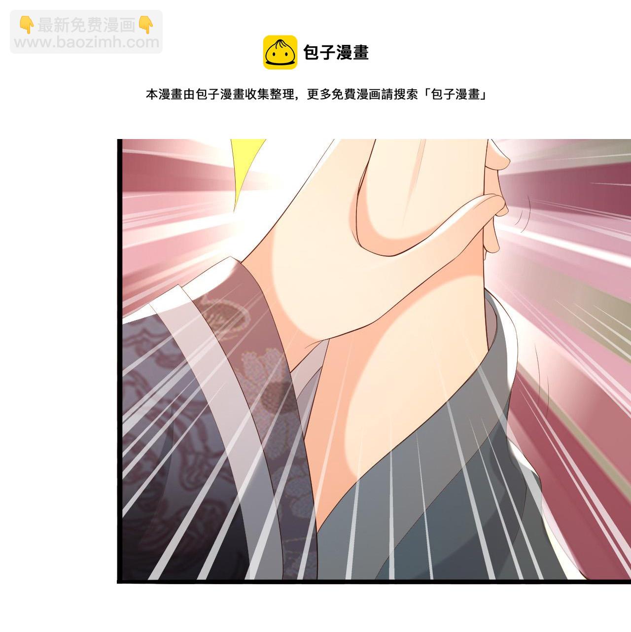 皇上，萬萬不可！ - 第62話 替身？！(1/2) - 8