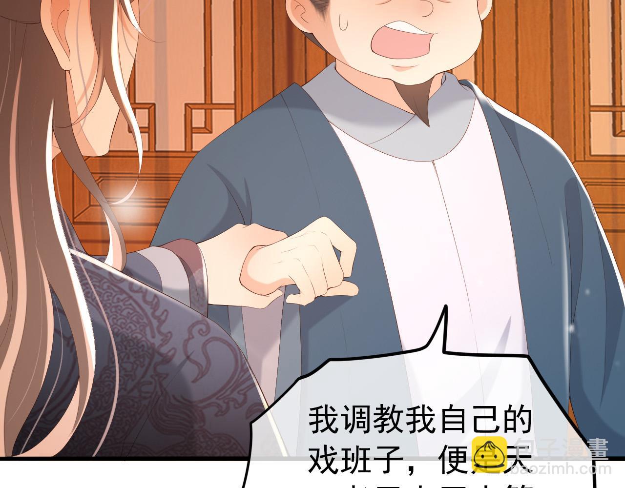 皇上，萬萬不可！ - 第62話 替身？！(1/2) - 2