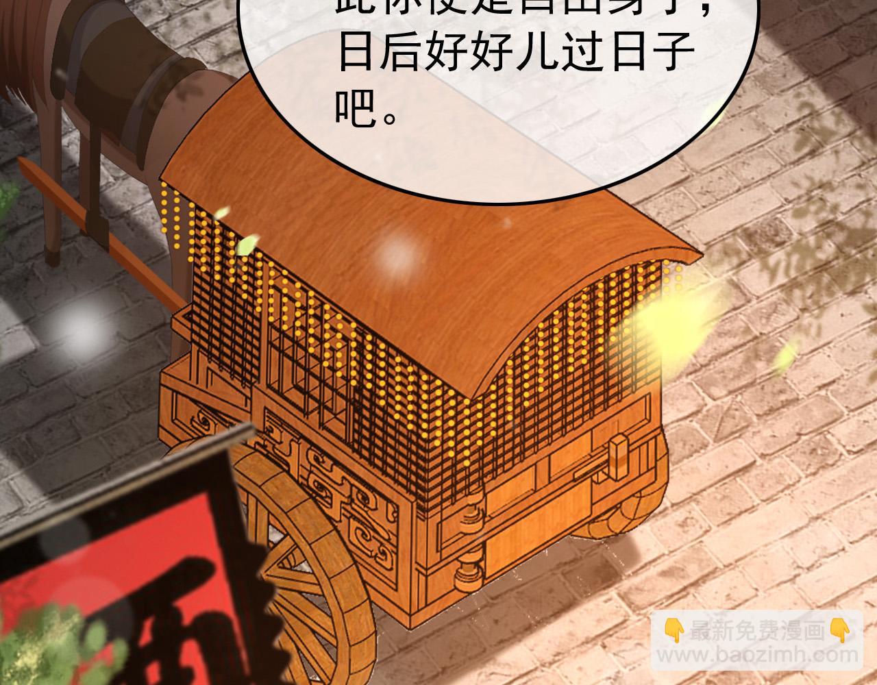 皇上，萬萬不可！ - 第62話 替身？！(1/2) - 4