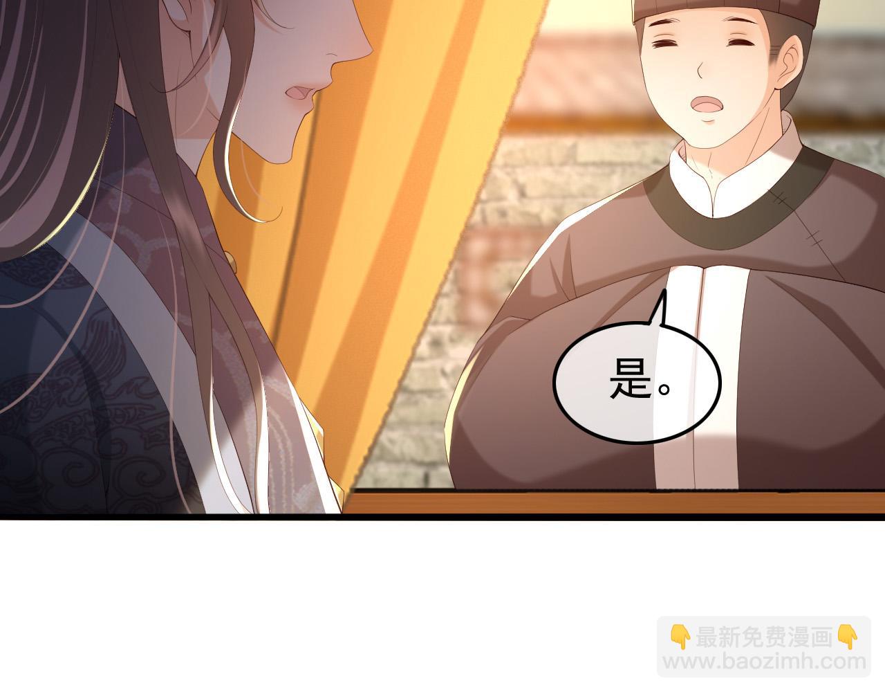 皇上，萬萬不可！ - 第62話 替身？！(1/2) - 1