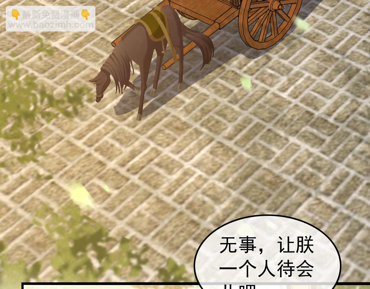 皇上，萬萬不可！ - 第62話 替身？！(2/2) - 3