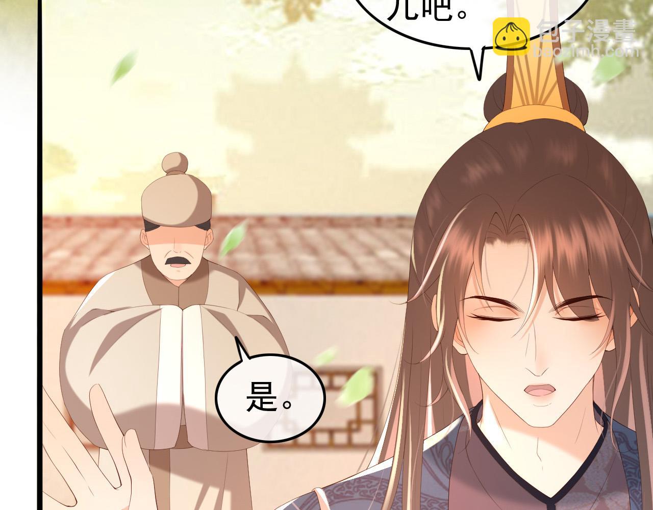 皇上，萬萬不可！ - 第62話 替身？！(2/2) - 4