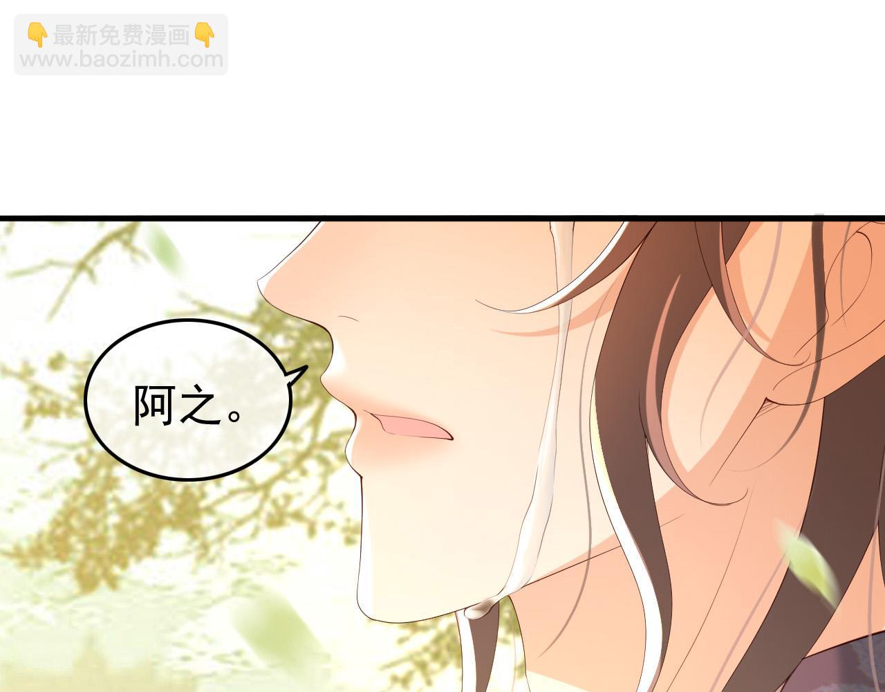 皇上，萬萬不可！ - 第62話 替身？！(2/2) - 6