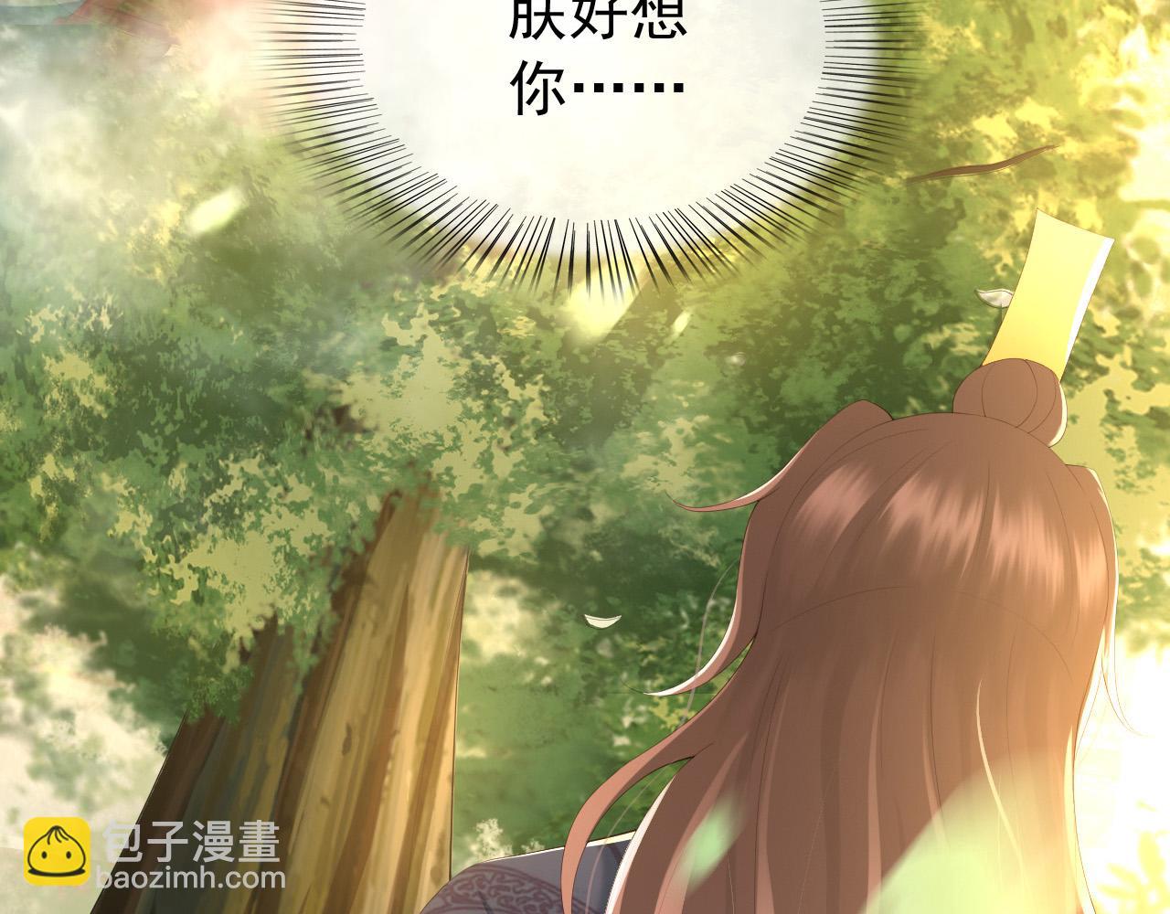 皇上，萬萬不可！ - 第62話 替身？！(2/2) - 5