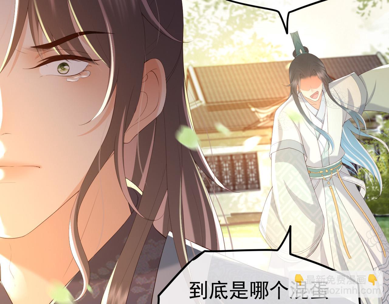 皇上，萬萬不可！ - 第62話 替身？！(2/2) - 2