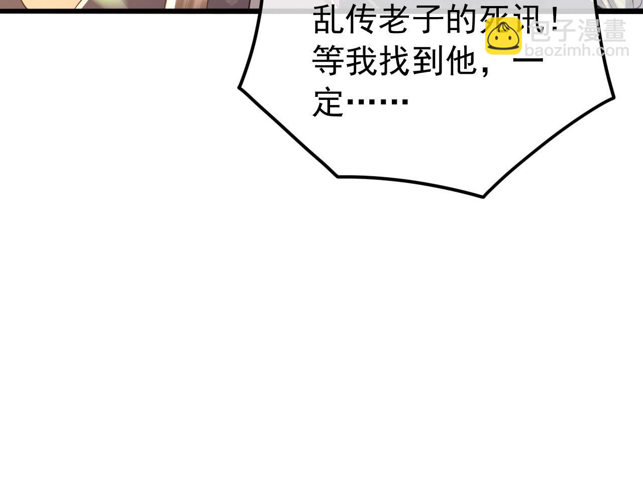 皇上，萬萬不可！ - 第62話 替身？！(2/2) - 3