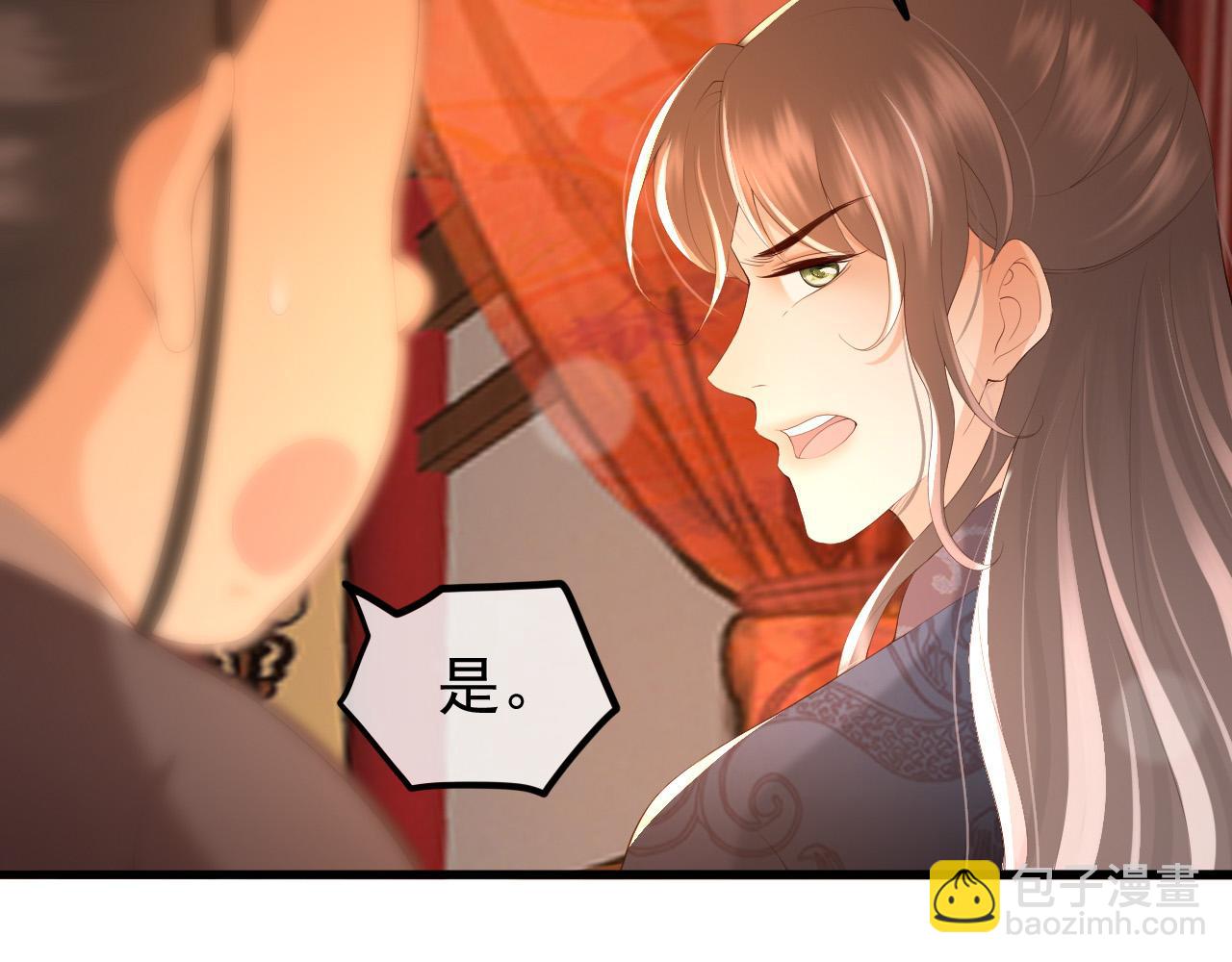 皇上，萬萬不可！ - 第62話 替身？！(1/2) - 1