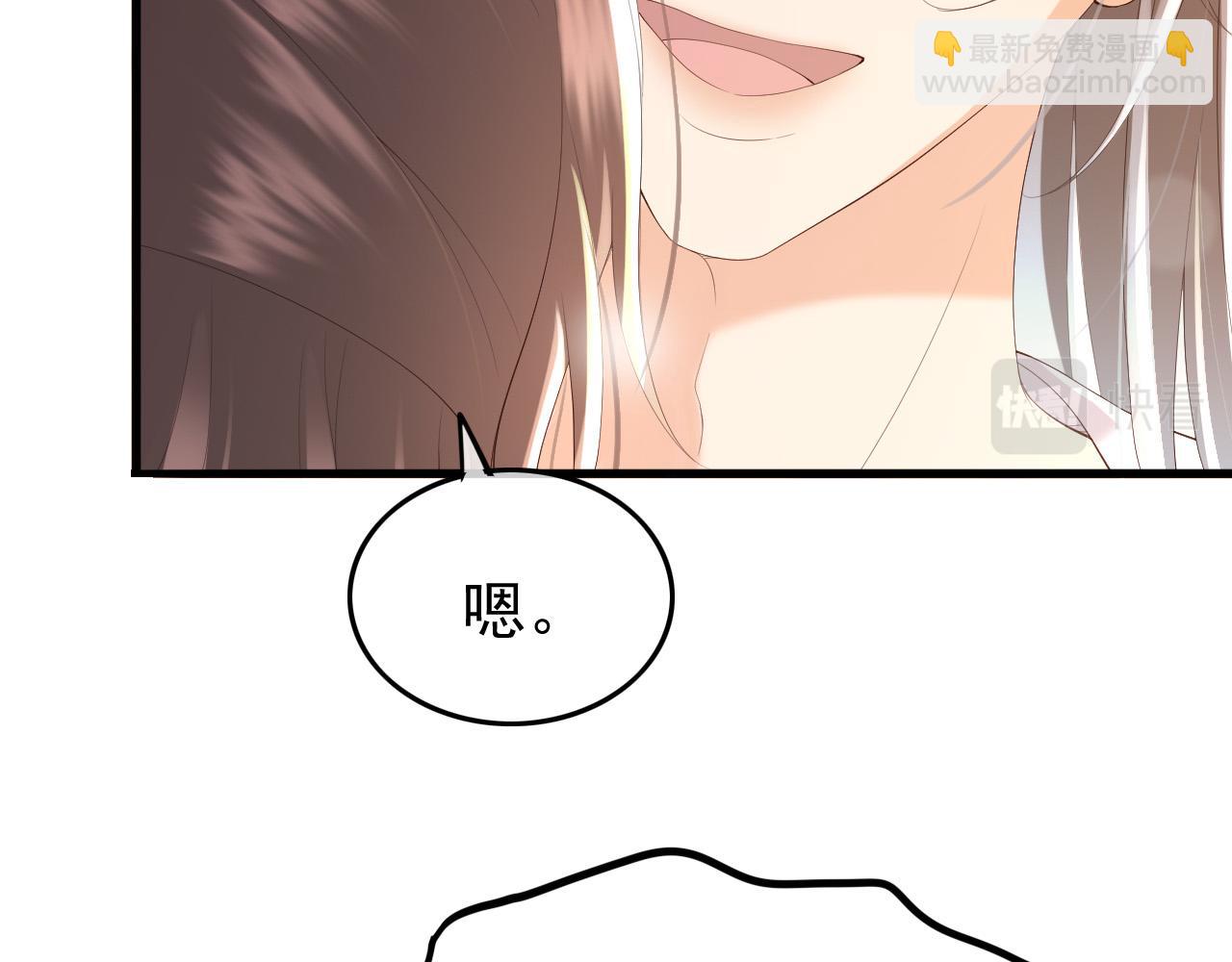 皇上，萬萬不可！ - 第64話 朕只要你一人(1/2) - 3