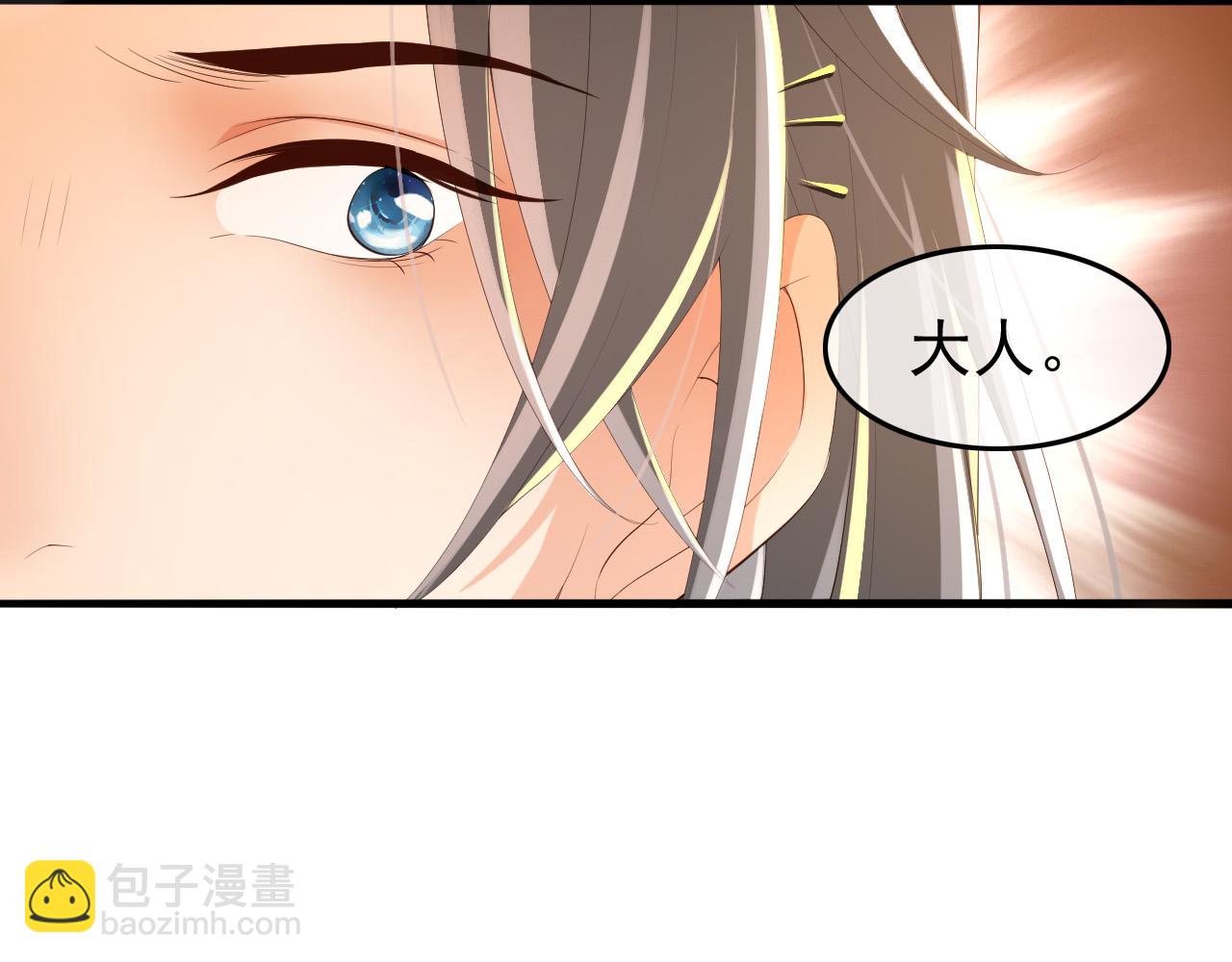 皇上，萬萬不可！ - 第64話 朕只要你一人(1/2) - 7