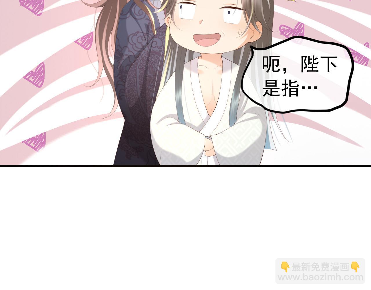 皇上，萬萬不可！ - 第64話 朕只要你一人(1/2) - 6