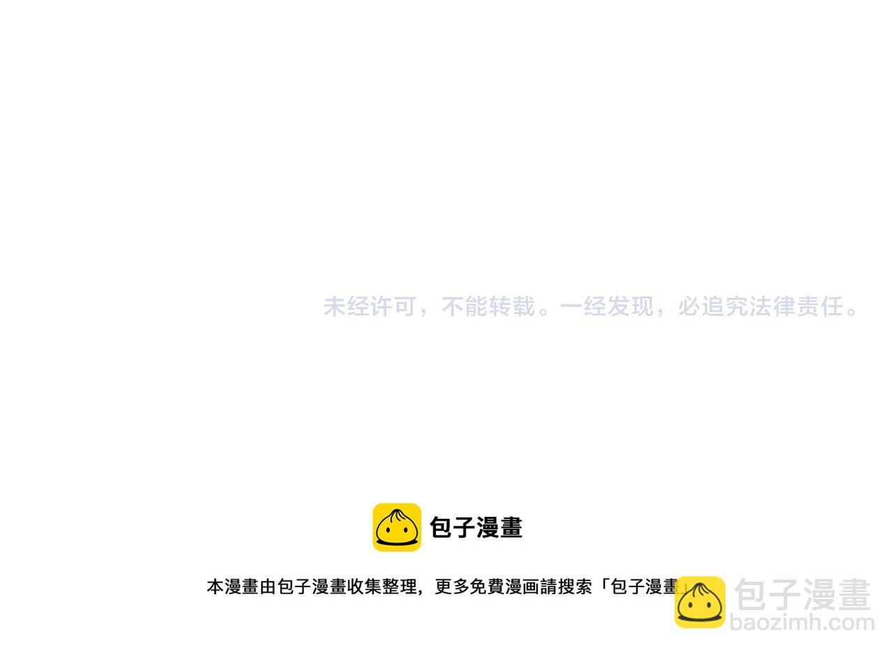 皇上，萬萬不可！ - 第64話 朕只要你一人(2/2) - 3