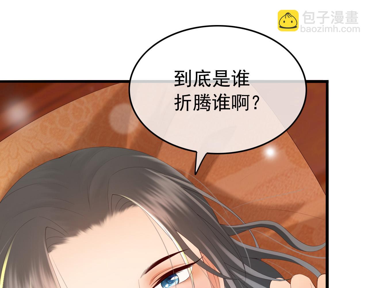 皇上，萬萬不可！ - 第66話 昨天到底發生了什麼(1/2) - 1