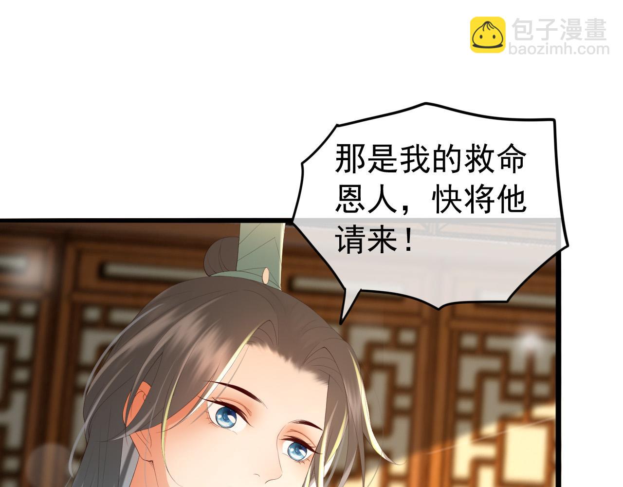 皇上，萬萬不可！ - 第66話 昨天到底發生了什麼(1/2) - 4