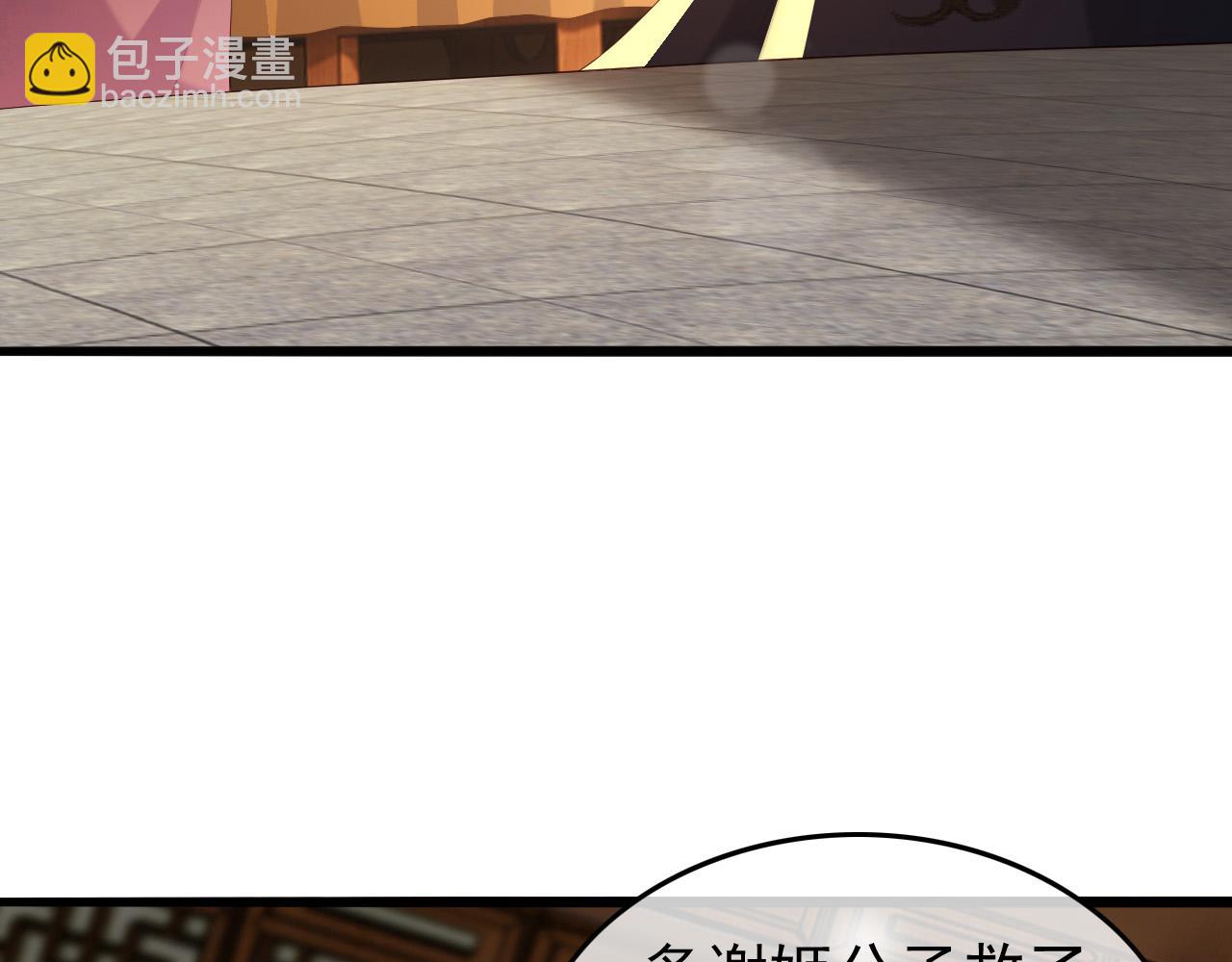 皇上，萬萬不可！ - 第66話 昨天到底發生了什麼(2/2) - 2