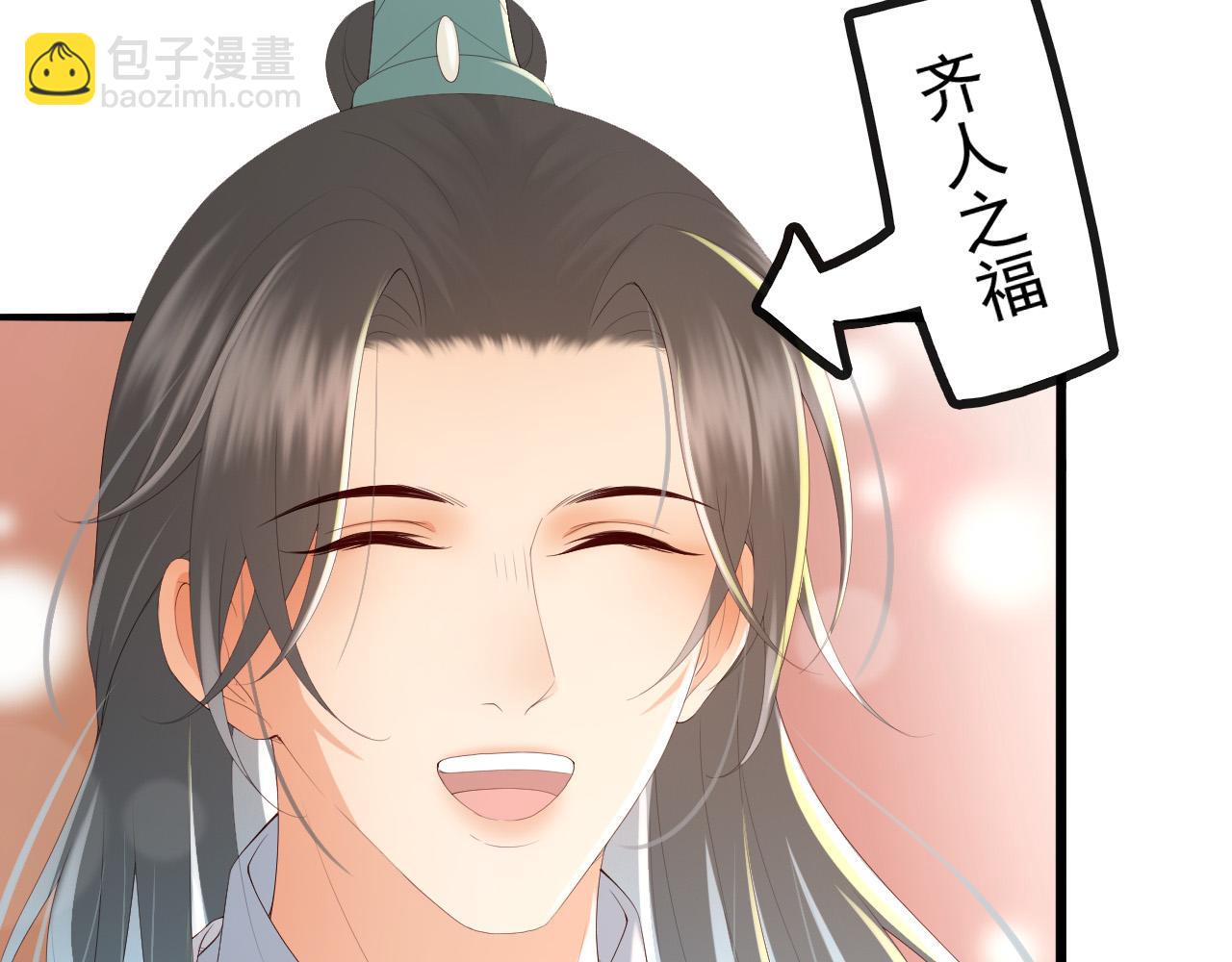 皇上，萬萬不可！ - 第66話 昨天到底發生了什麼(2/2) - 1