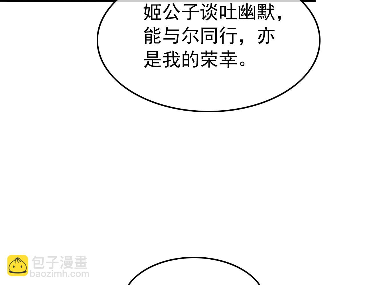 皇上，萬萬不可！ - 第66話 昨天到底發生了什麼(2/2) - 3