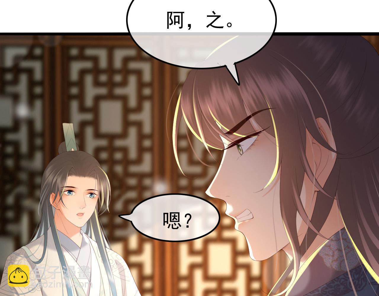 皇上，萬萬不可！ - 第66話 昨天到底發生了什麼(2/2) - 4