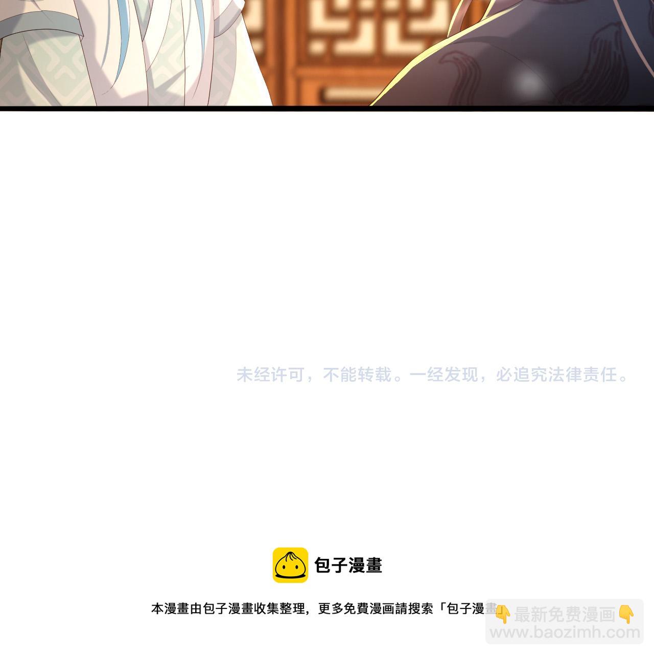 皇上，萬萬不可！ - 第66話 昨天到底發生了什麼(2/2) - 1