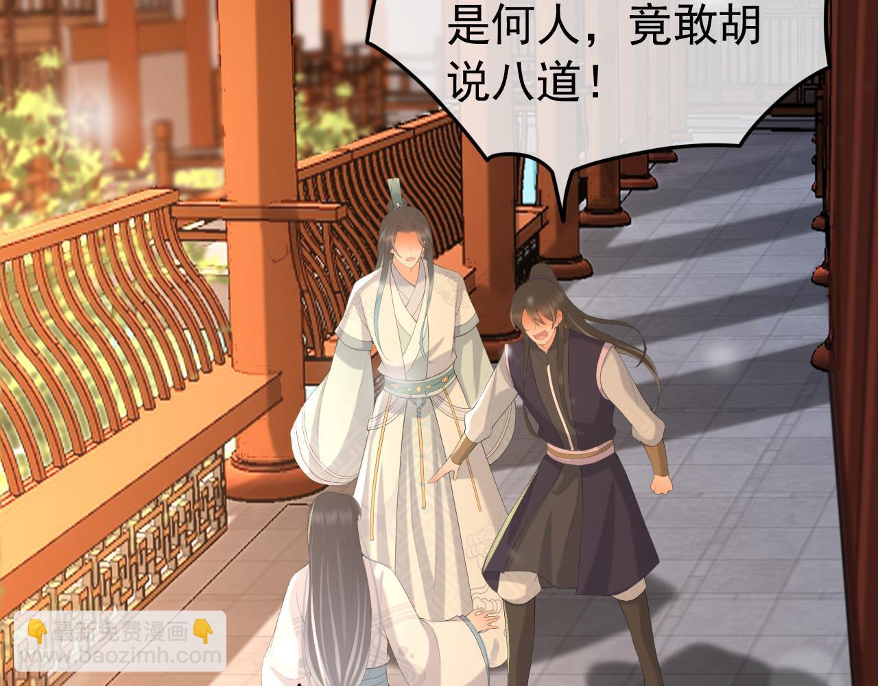 皇上，萬萬不可！ - 第68話 這真的是替身麼(1/2) - 2