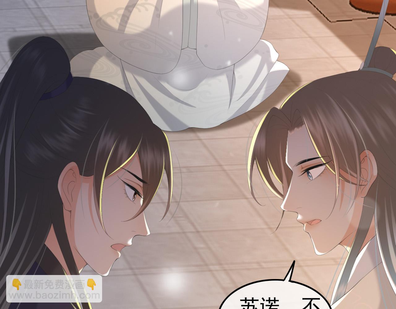 皇上，萬萬不可！ - 第68話 這真的是替身麼(1/2) - 5