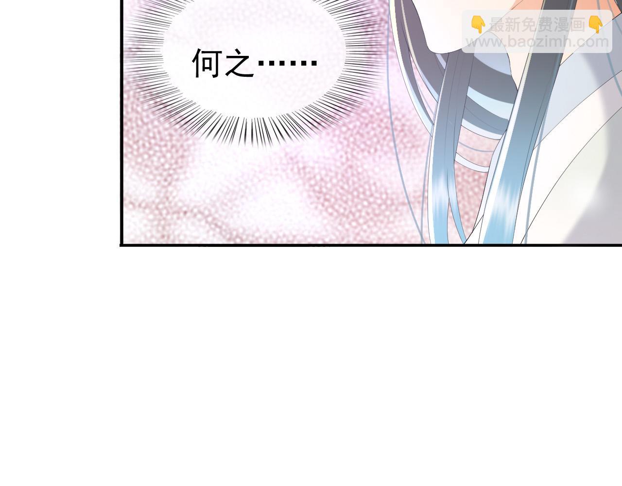 皇上，萬萬不可！ - 第68話 這真的是替身麼(1/2) - 8