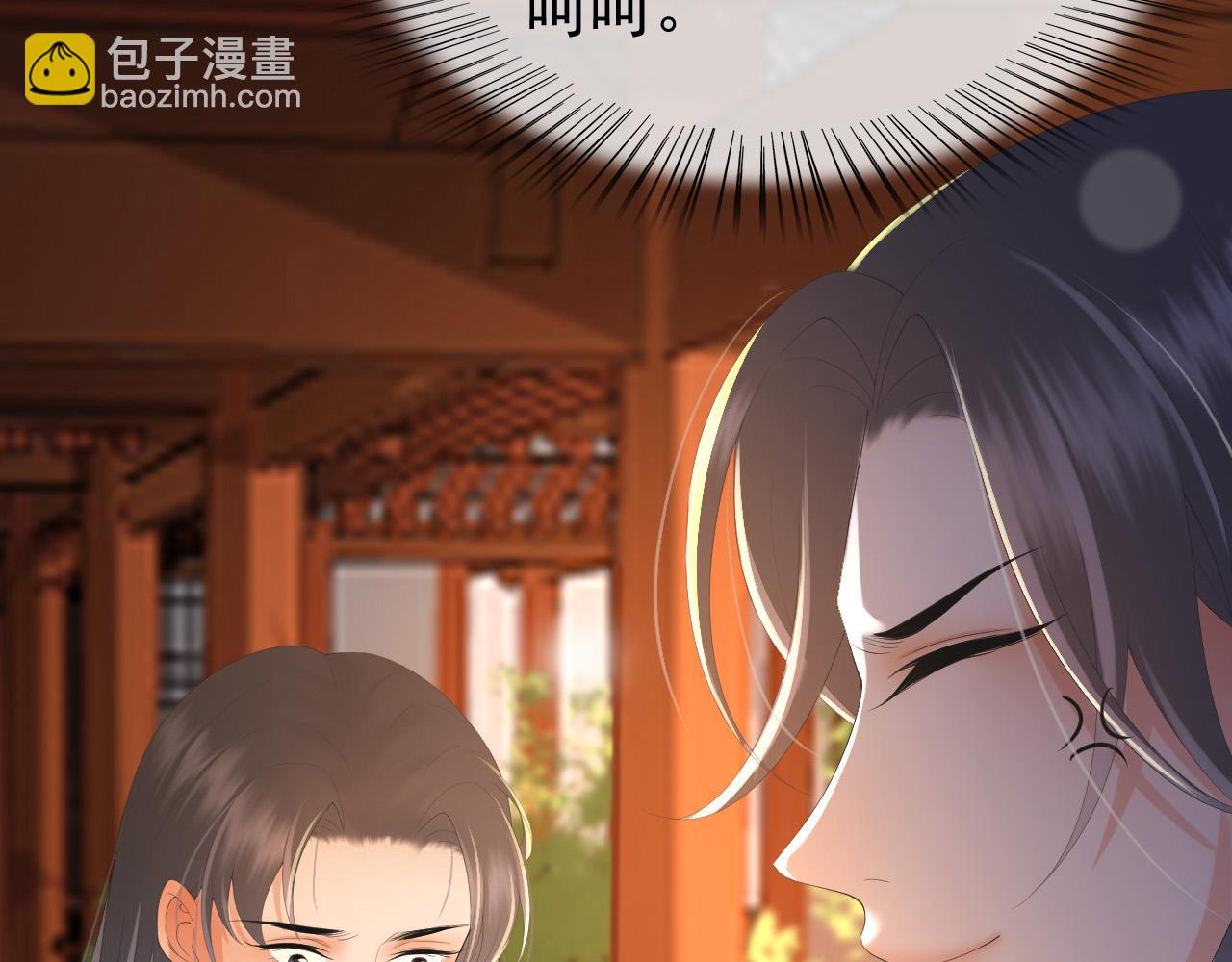 皇上，萬萬不可！ - 第68話 這真的是替身麼(1/2) - 6