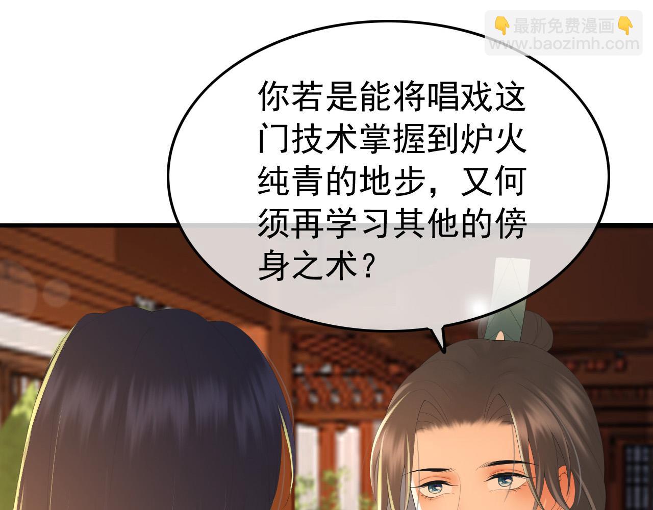 皇上，萬萬不可！ - 第68話 這真的是替身麼(1/2) - 5