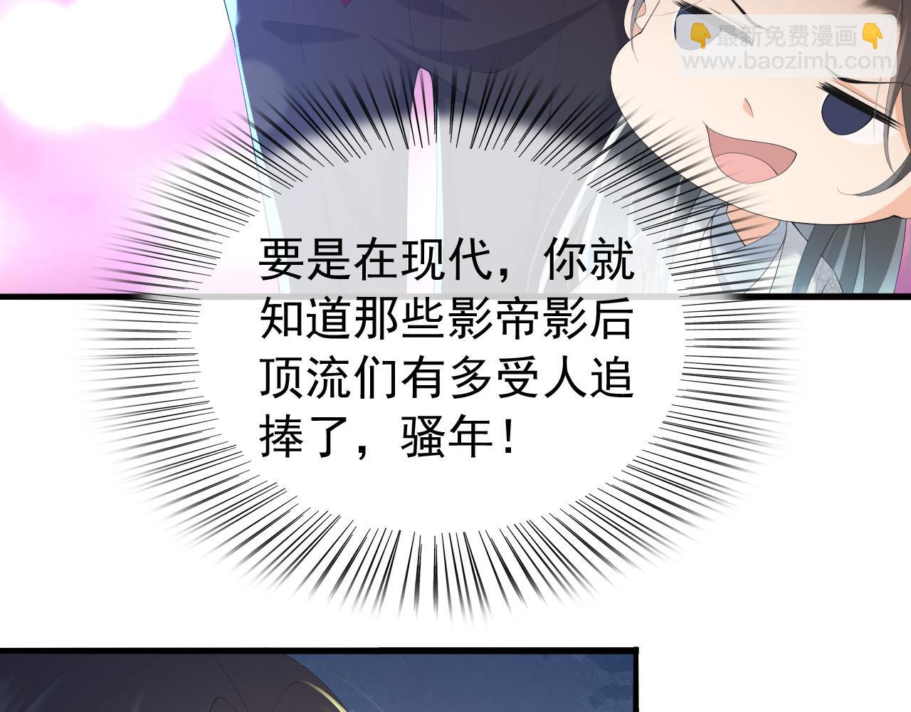 皇上，萬萬不可！ - 第68話 這真的是替身麼(1/2) - 1