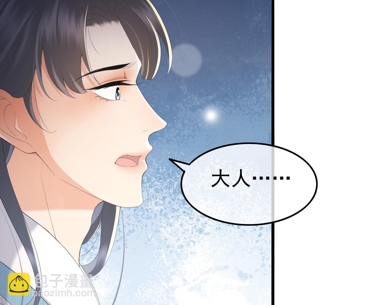 皇上，萬萬不可！ - 第68話 這真的是替身麼(1/2) - 2