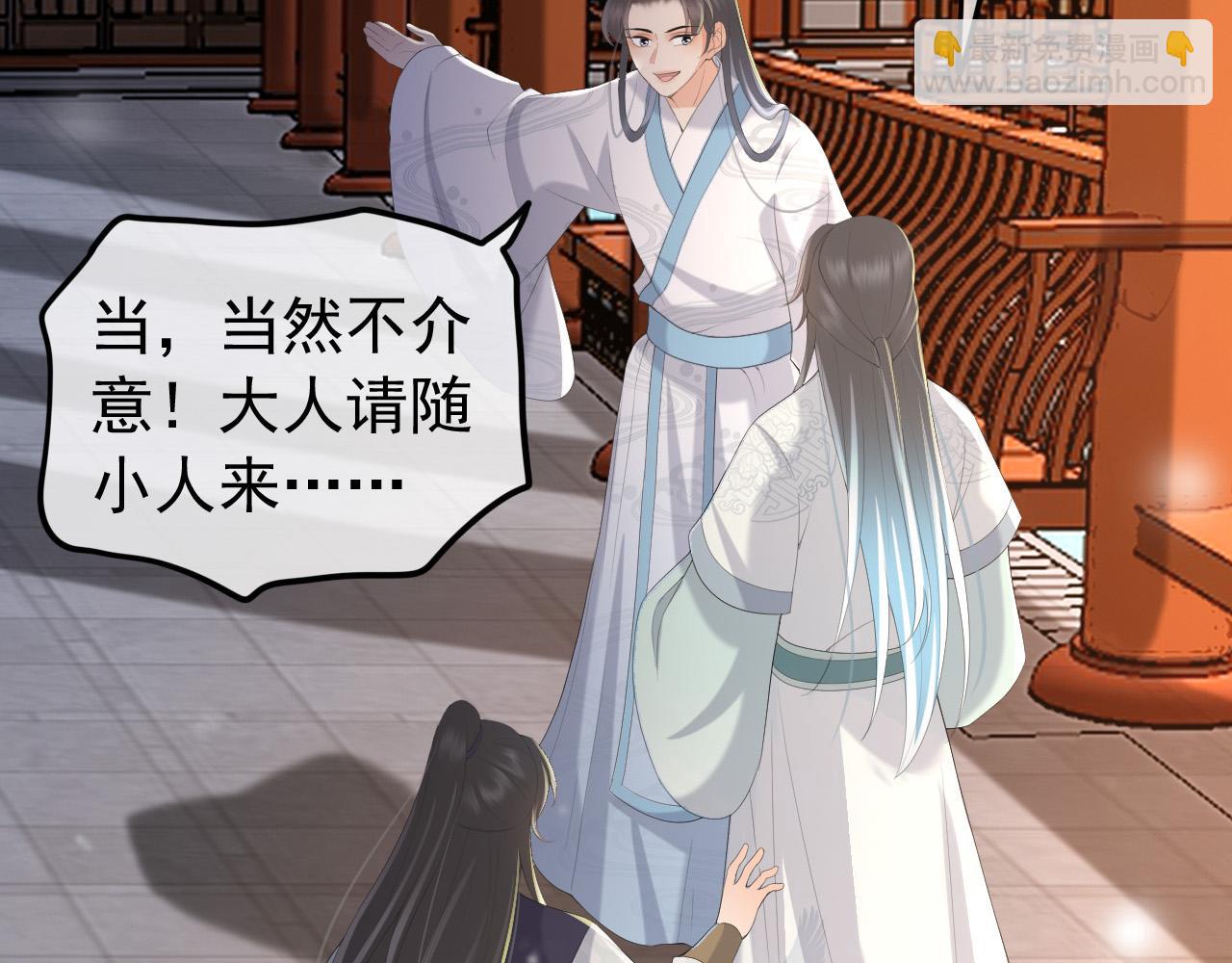 皇上，萬萬不可！ - 第68話 這真的是替身麼(1/2) - 4