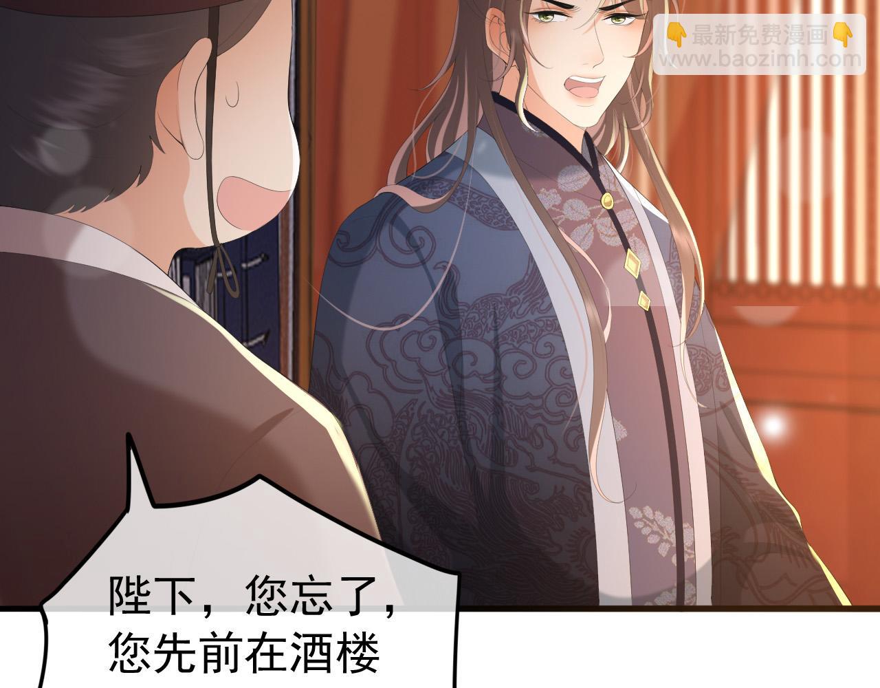 皇上，萬萬不可！ - 第68話 這真的是替身麼(1/2) - 1