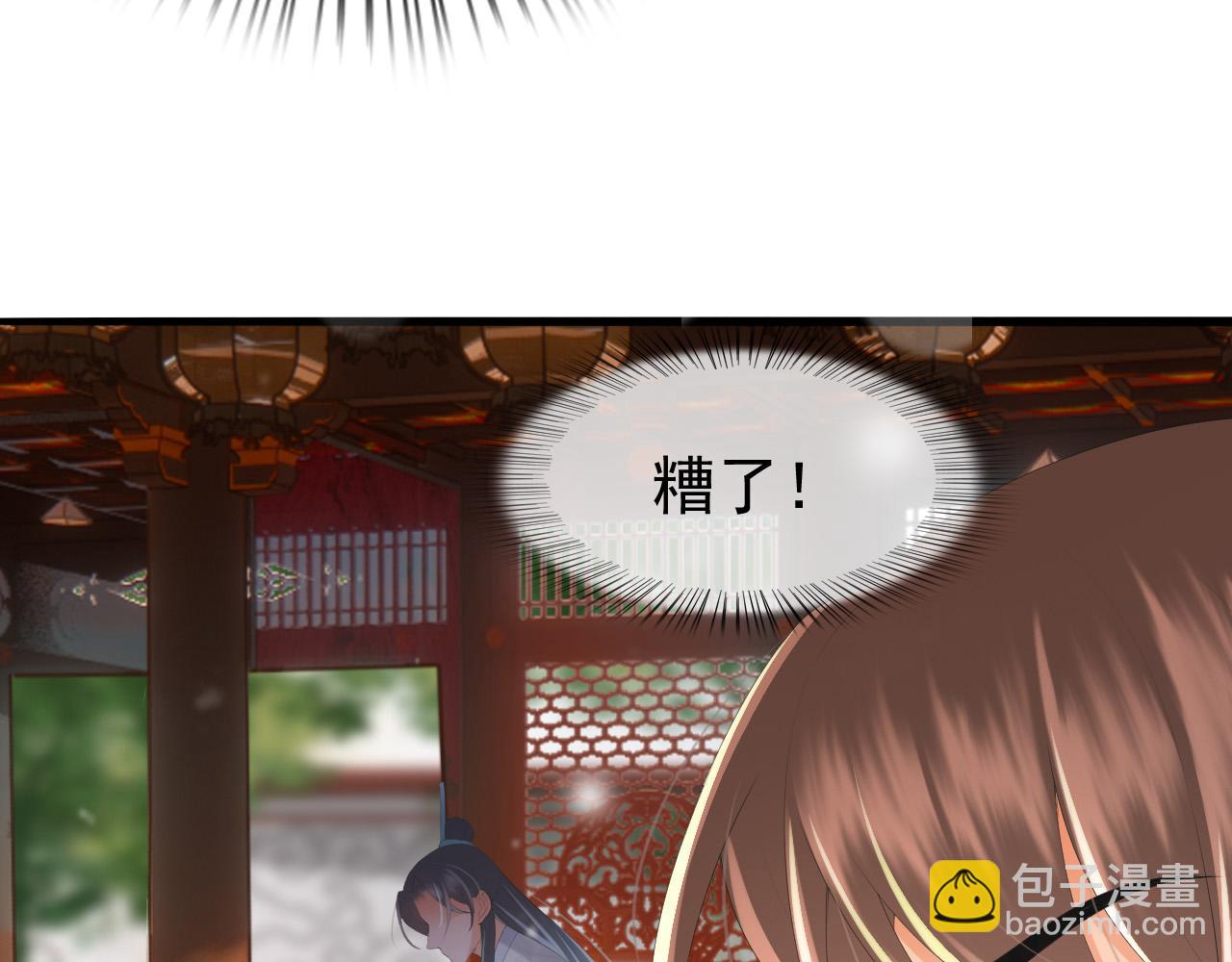 皇上，萬萬不可！ - 第68話 這真的是替身麼(2/2) - 1