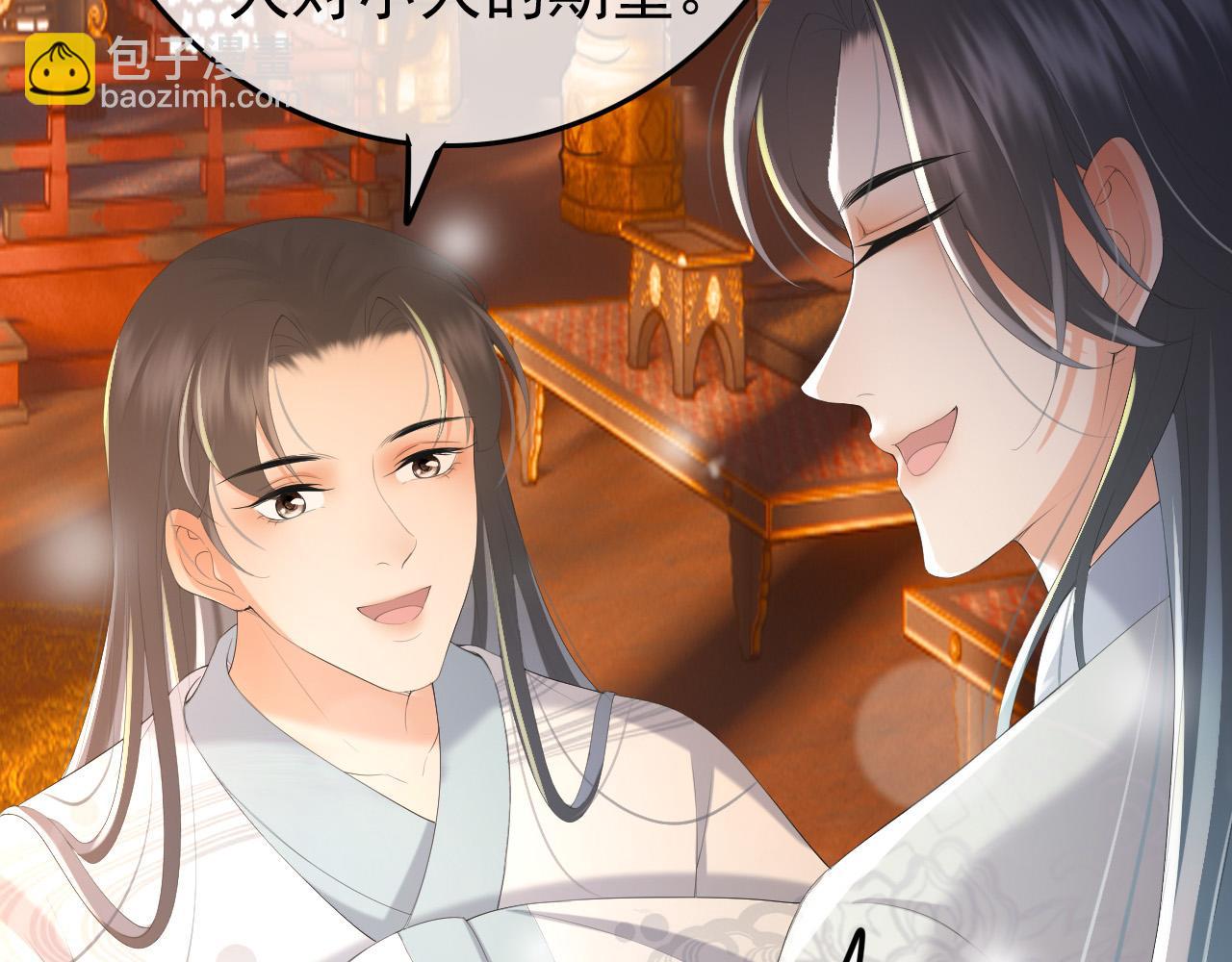 皇上，萬萬不可！ - 第68話 這真的是替身麼(2/2) - 4