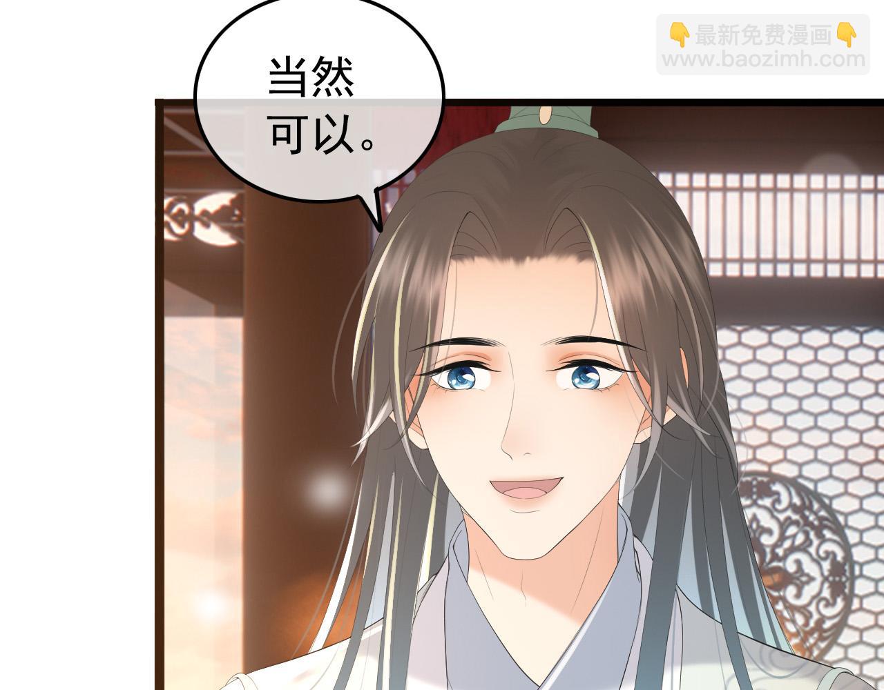 皇上，萬萬不可！ - 第68話 這真的是替身麼(2/2) - 3