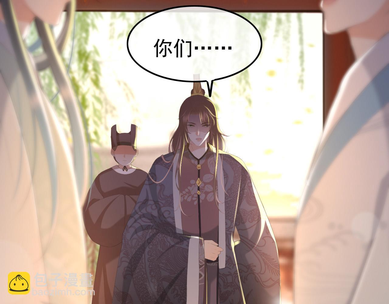 皇上，萬萬不可！ - 第68話 這真的是替身麼(2/2) - 6