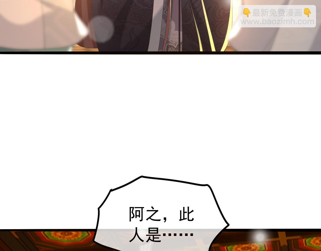 皇上，萬萬不可！ - 第68話 這真的是替身麼(2/2) - 1