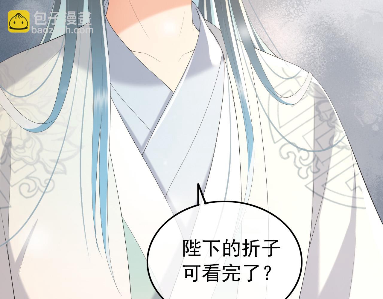 皇上，萬萬不可！ - 第68話 這真的是替身麼(2/2) - 2