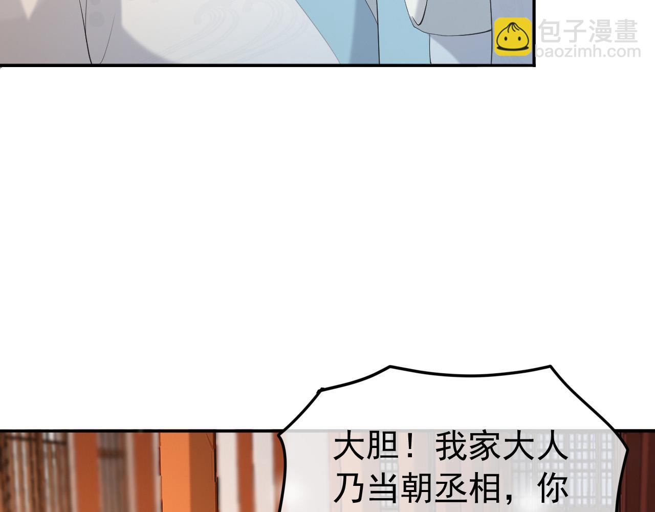 皇上，萬萬不可！ - 第68話 這真的是替身麼(1/2) - 1