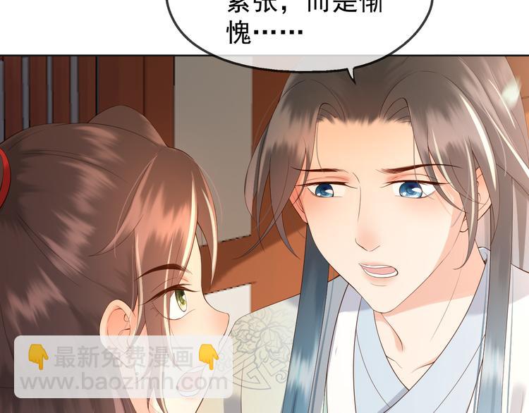 皇上，萬萬不可！ - 第6話 暴亂(1/2) - 4