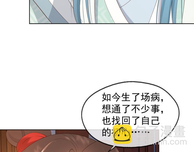 皇上，萬萬不可！ - 第6話 暴亂(1/2) - 8