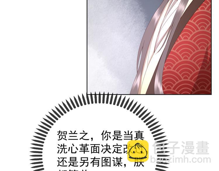 皇上，萬萬不可！ - 第6話 暴亂(1/2) - 3