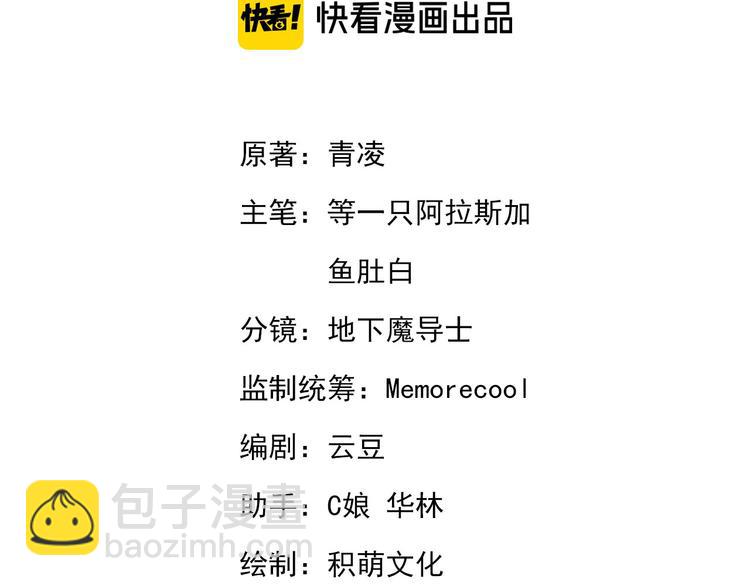 皇上，萬萬不可！ - 第6話 暴亂(1/2) - 3