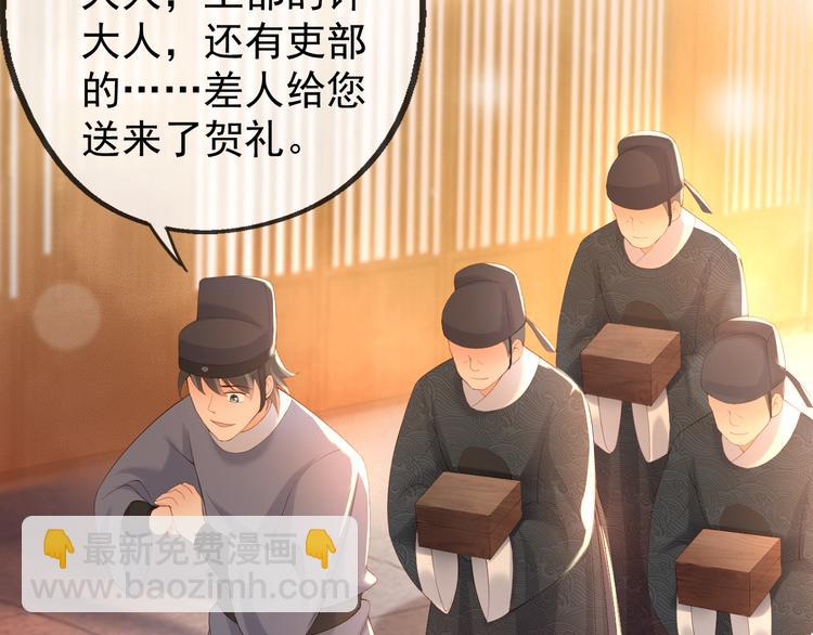 皇上，萬萬不可！ - 第6話 暴亂(1/2) - 8