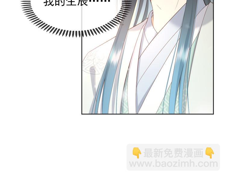 皇上，萬萬不可！ - 第6話 暴亂(1/2) - 3