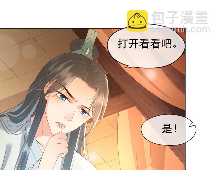 皇上，萬萬不可！ - 第6話 暴亂(1/2) - 4