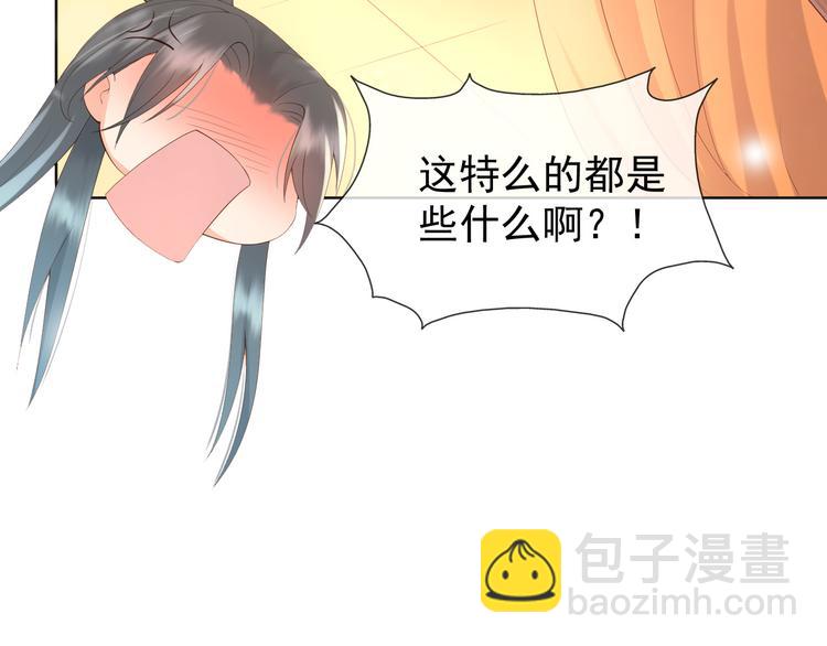 皇上，萬萬不可！ - 第6話 暴亂(1/2) - 1