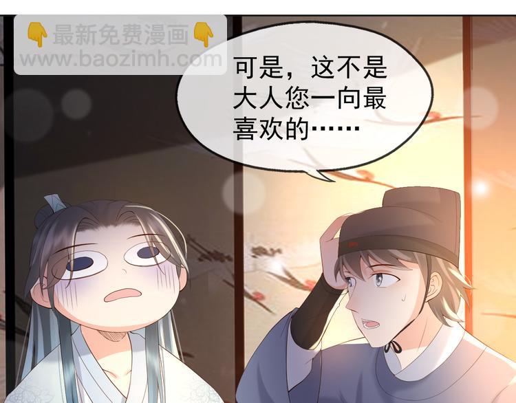 皇上，萬萬不可！ - 第6話 暴亂(2/2) - 7