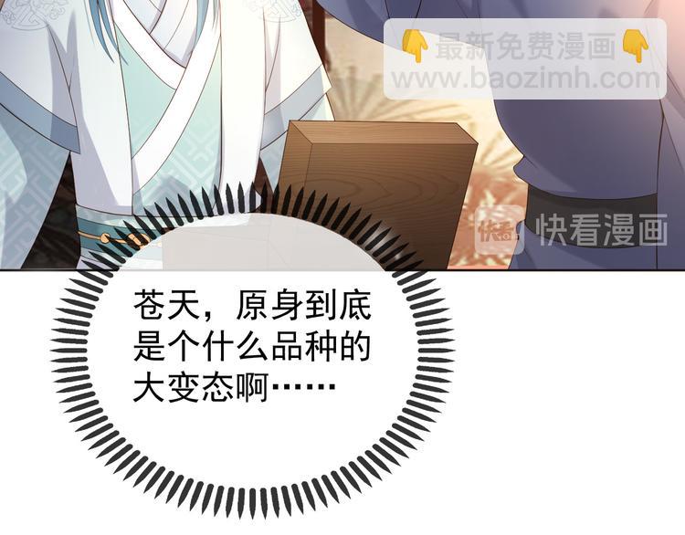 皇上，萬萬不可！ - 第6話 暴亂(2/2) - 1